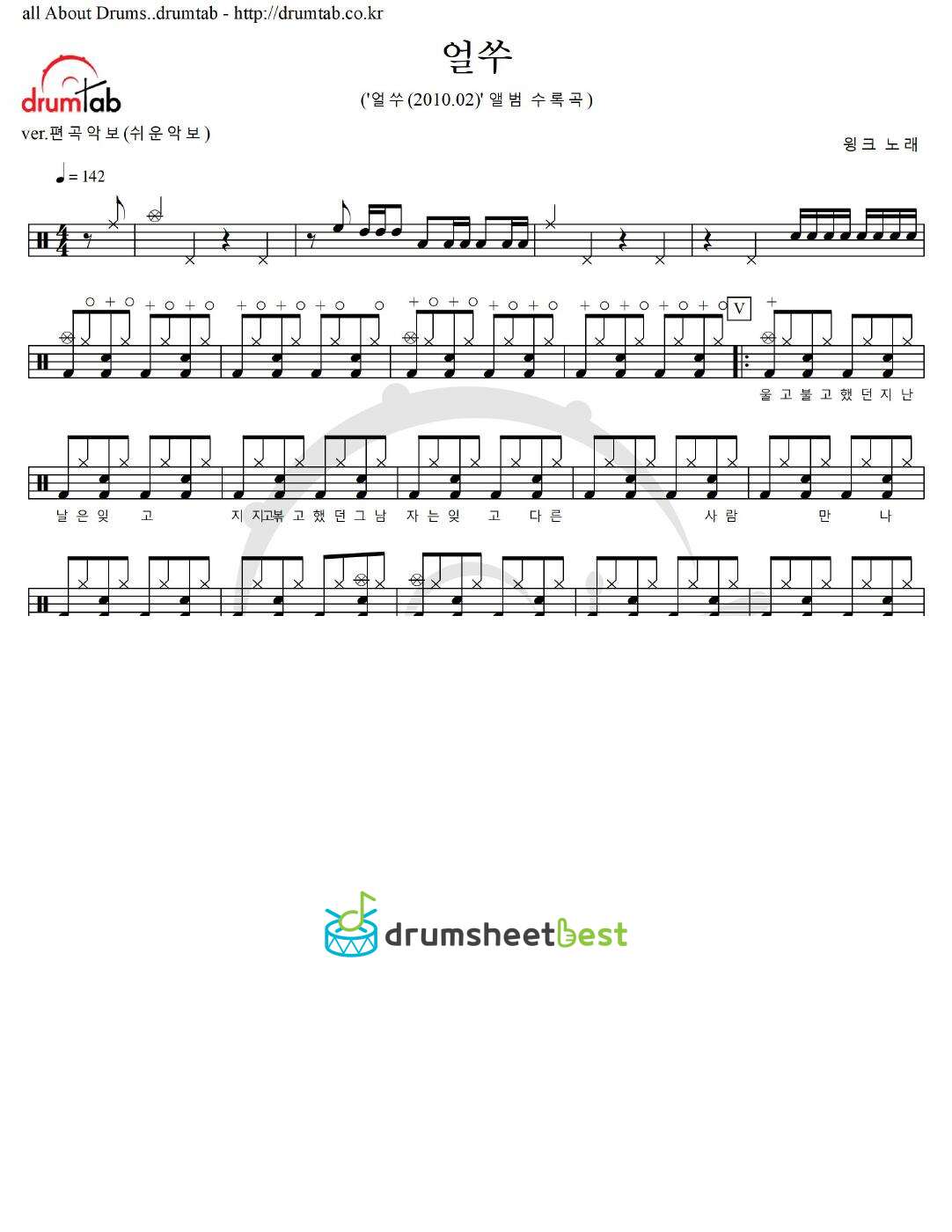 얼쑤 preview page 1