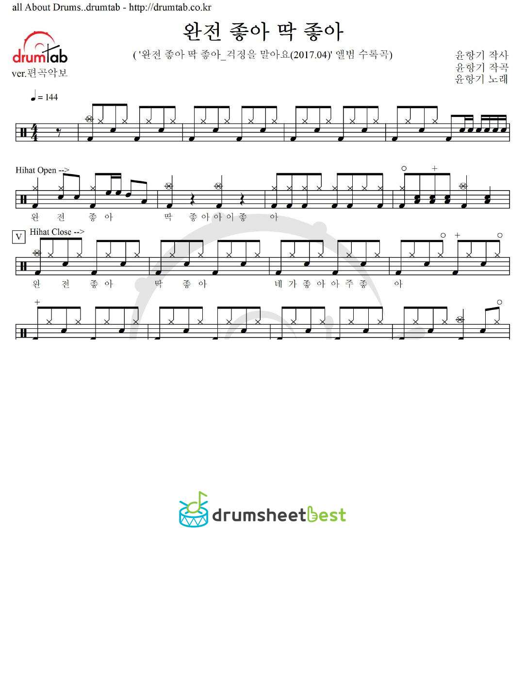 완전 좋아 딱 좋아 preview page 1