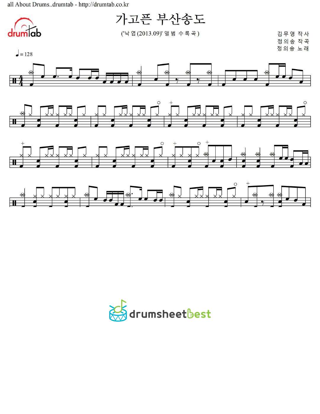 가고픈 부산송도 preview page 1