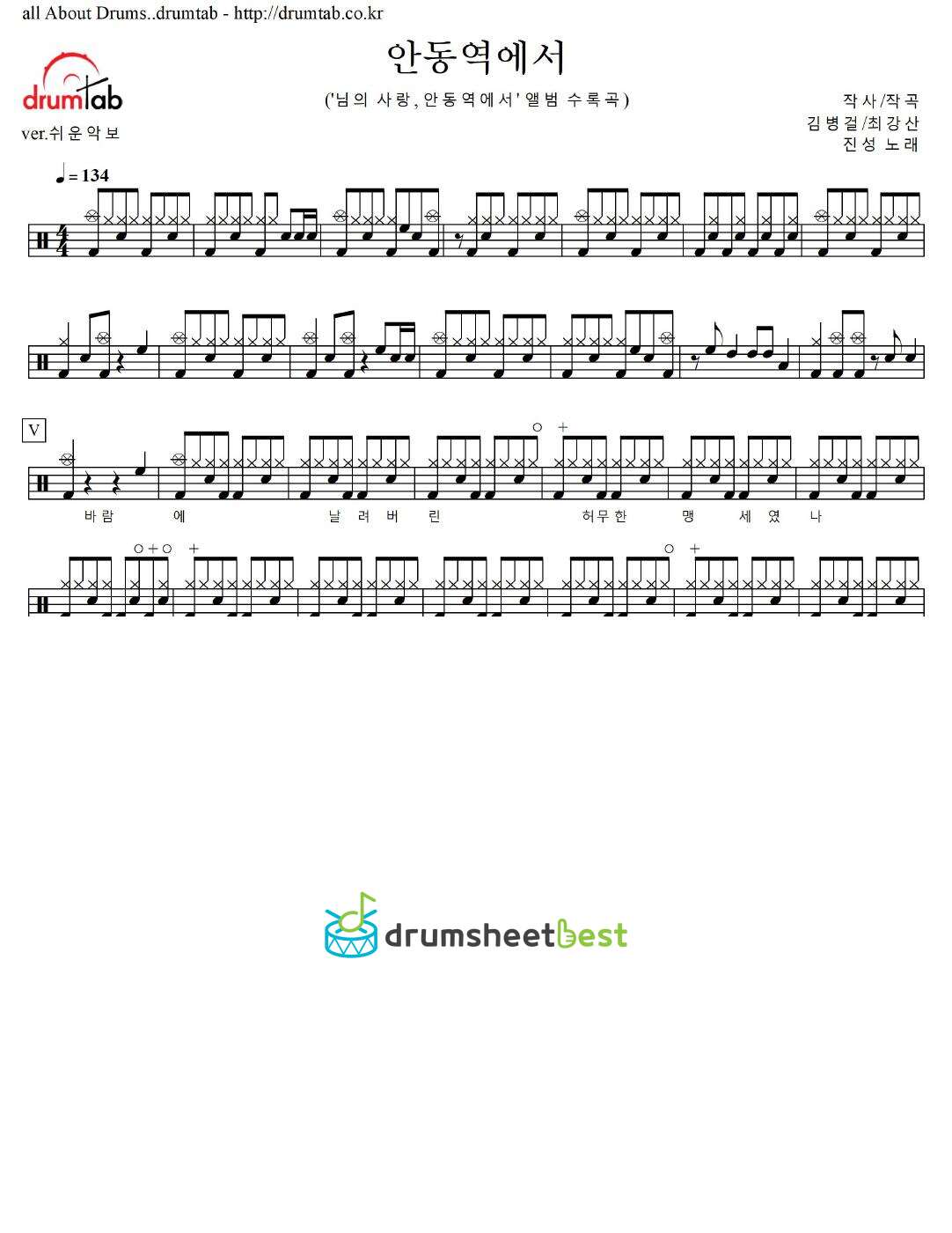 안동역에서 (At Andong Station) preview page 1