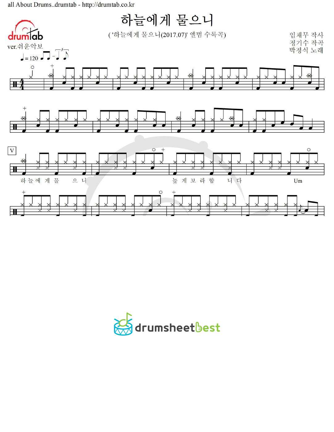 하늘에게 물으니 preview page 1