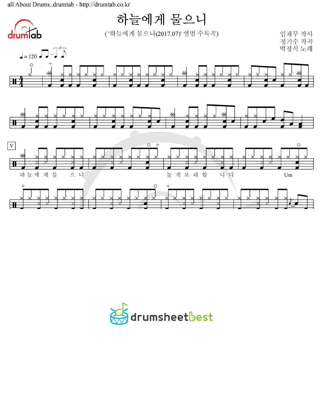 하늘에게 물으니 preview page 1