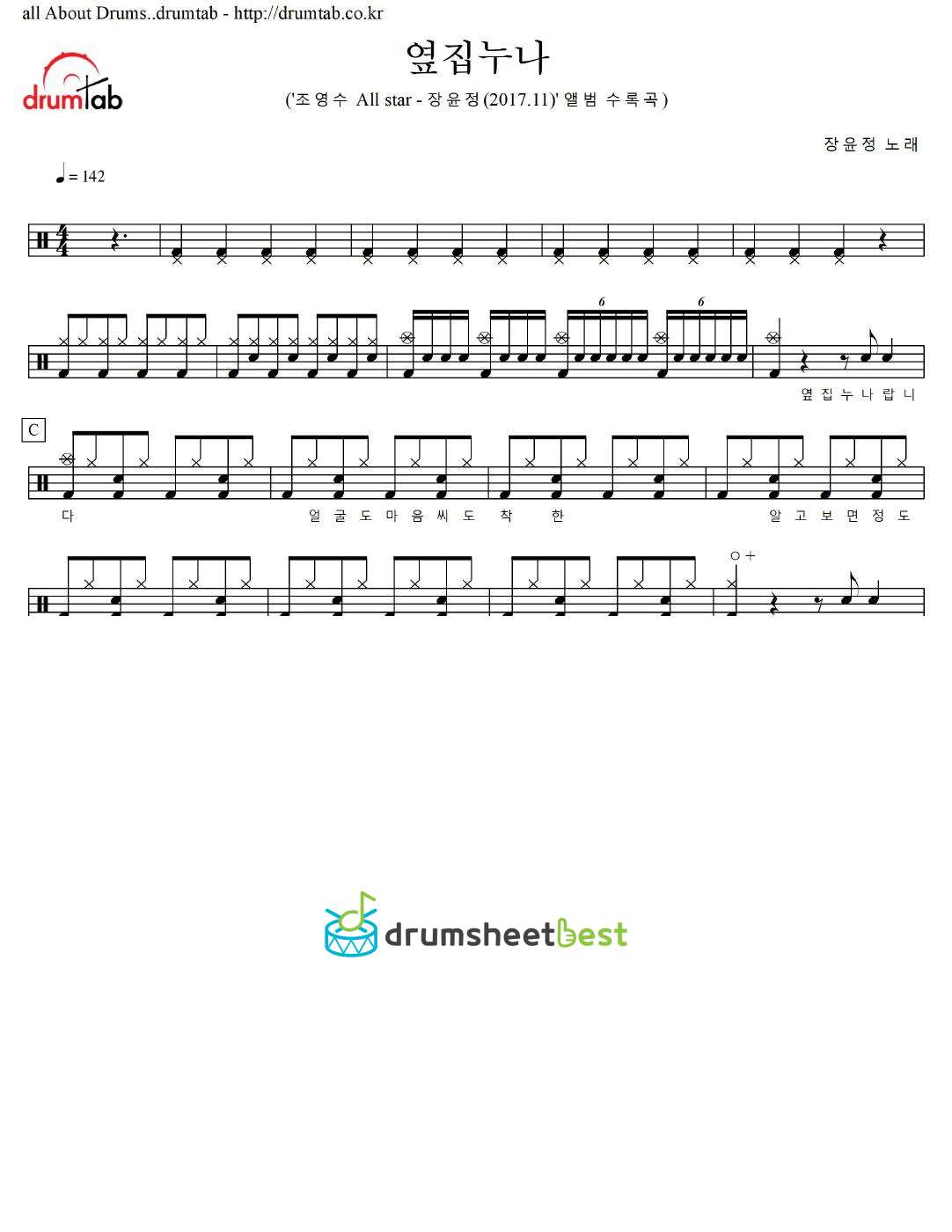 옆집누나 (Girl Next Door) preview page 1