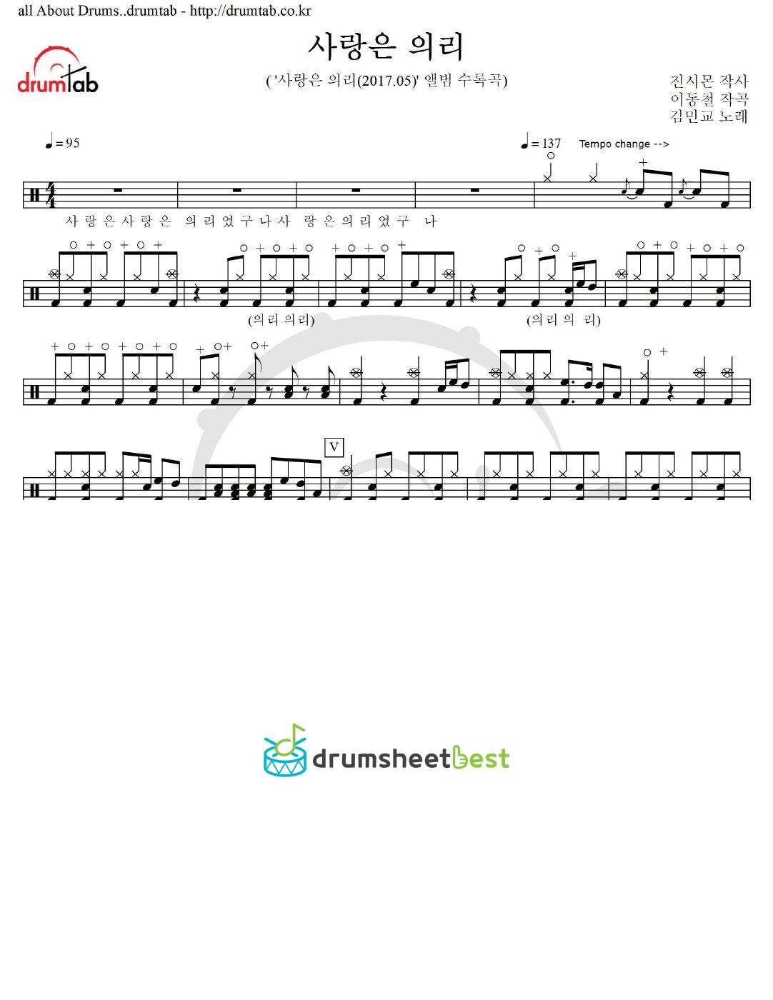 사랑은 의리 preview page 1