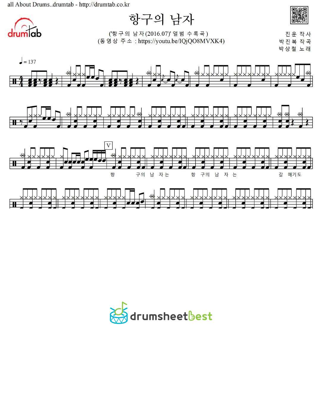 항구의 남자 preview page 1