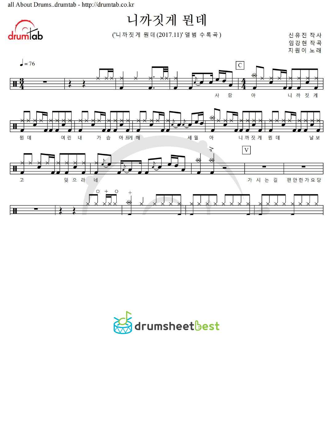 니까짓게 뭔데 preview page 1