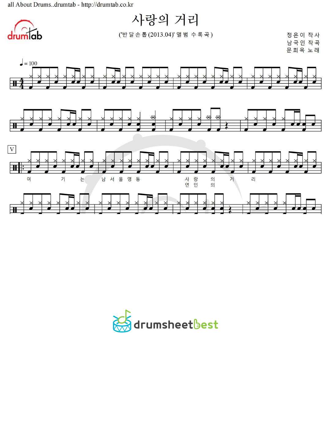 사랑의 거리 preview page 1