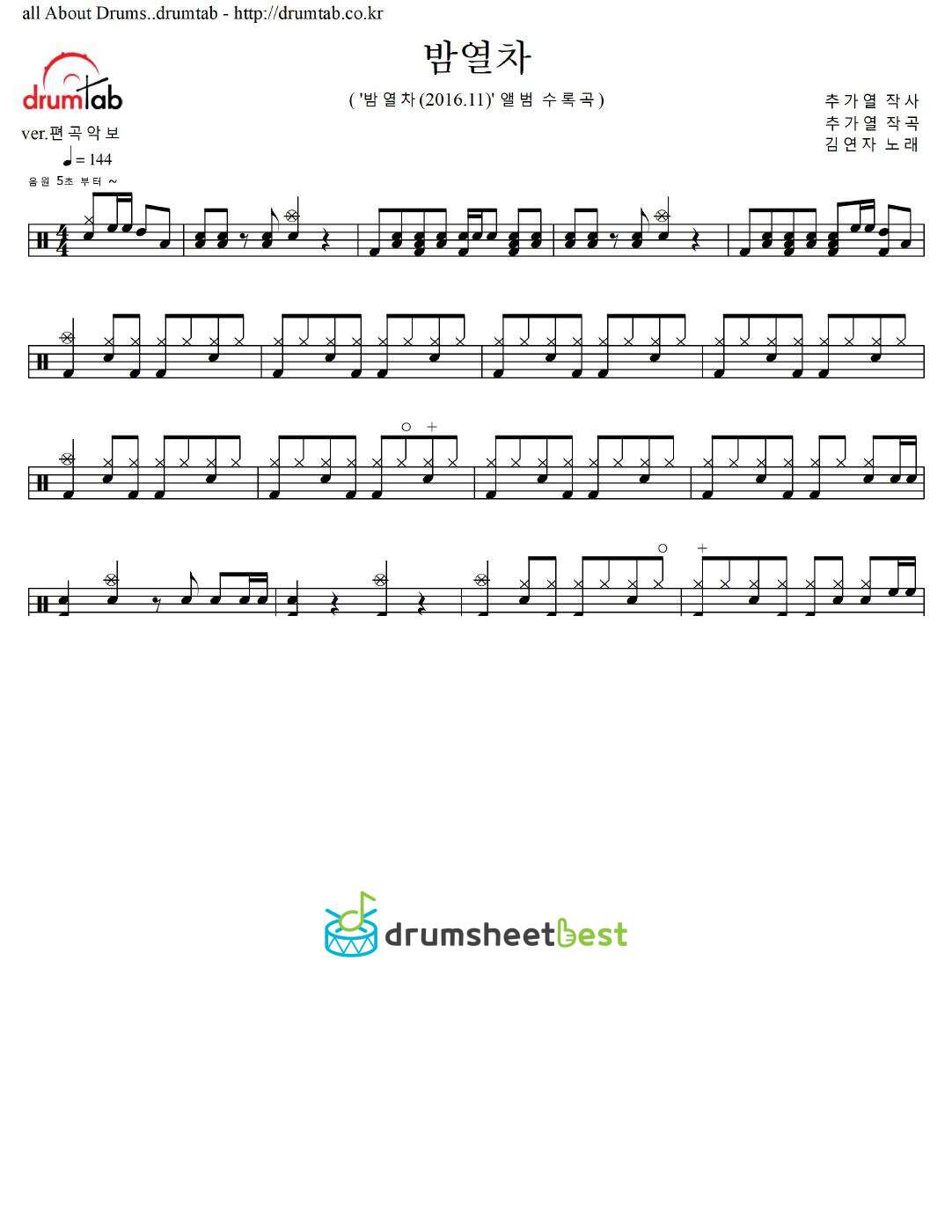 밤열차 preview page 1