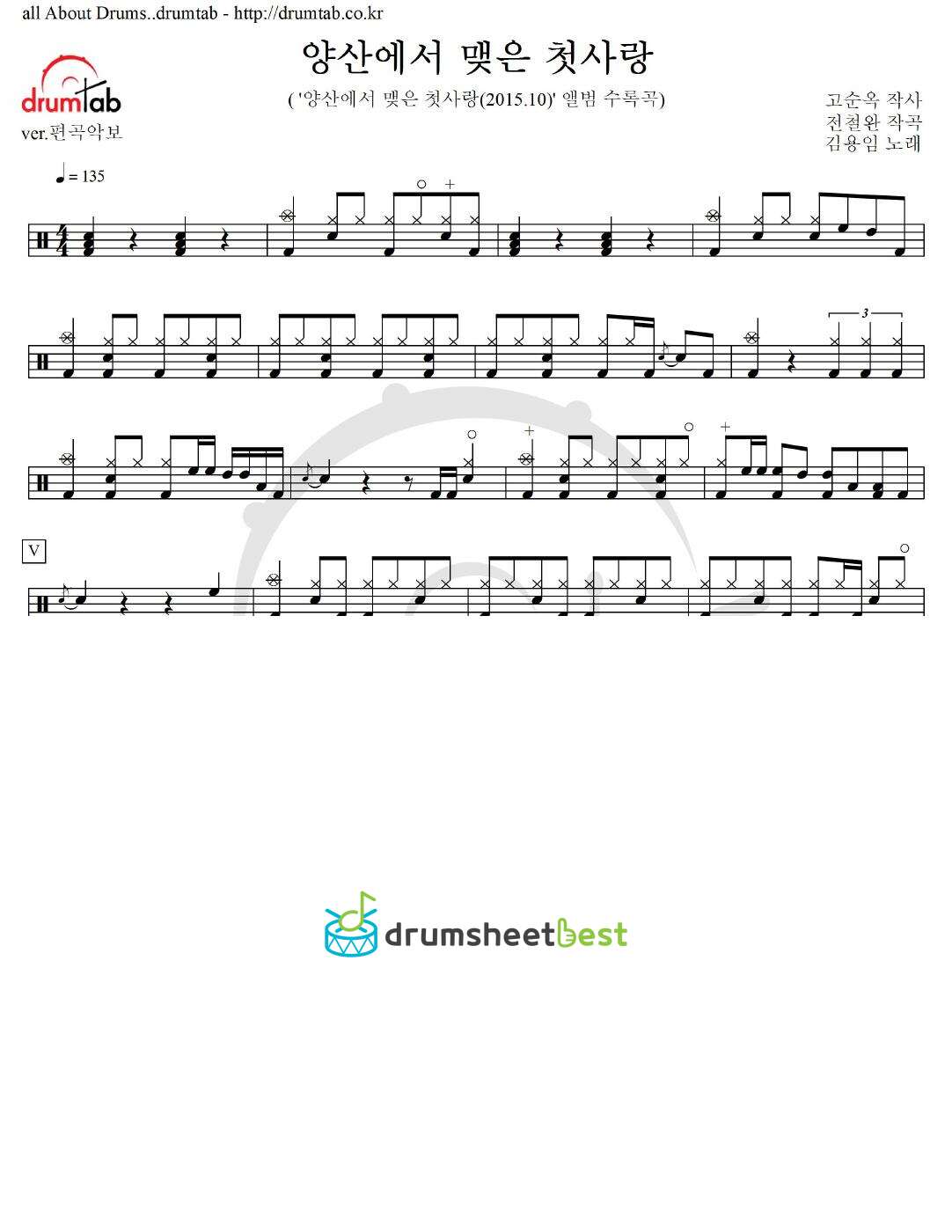 양산에서 맺은 첫사랑 preview page 1