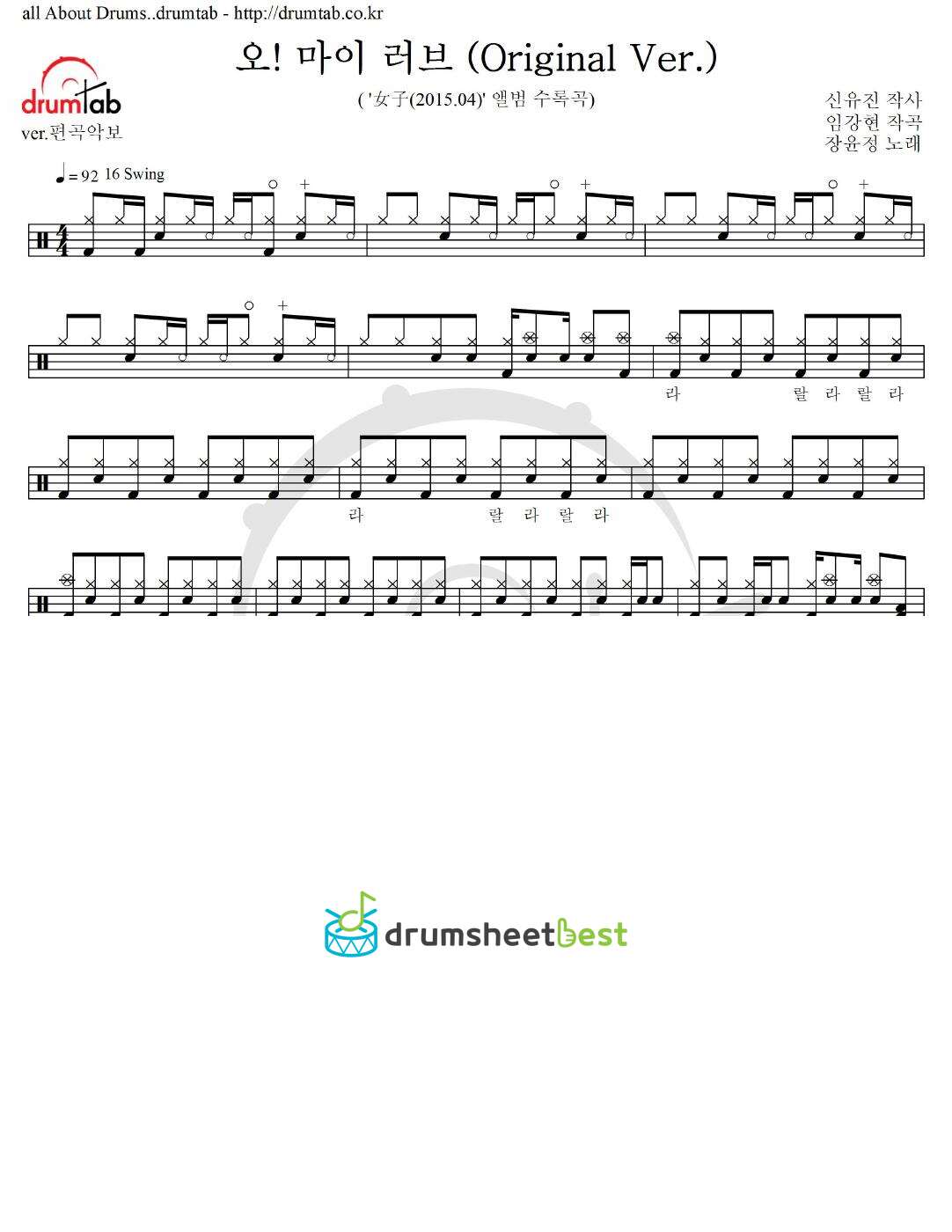 오! 마이 러브 (Original Ver.) preview page 1