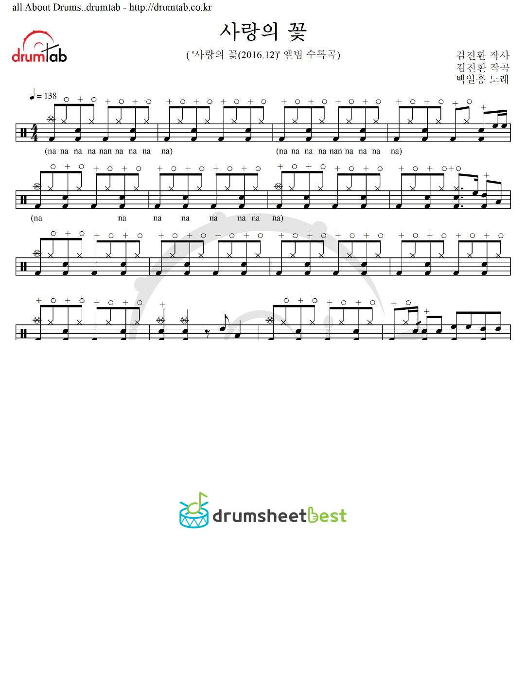 사랑의 꽃 preview page 1