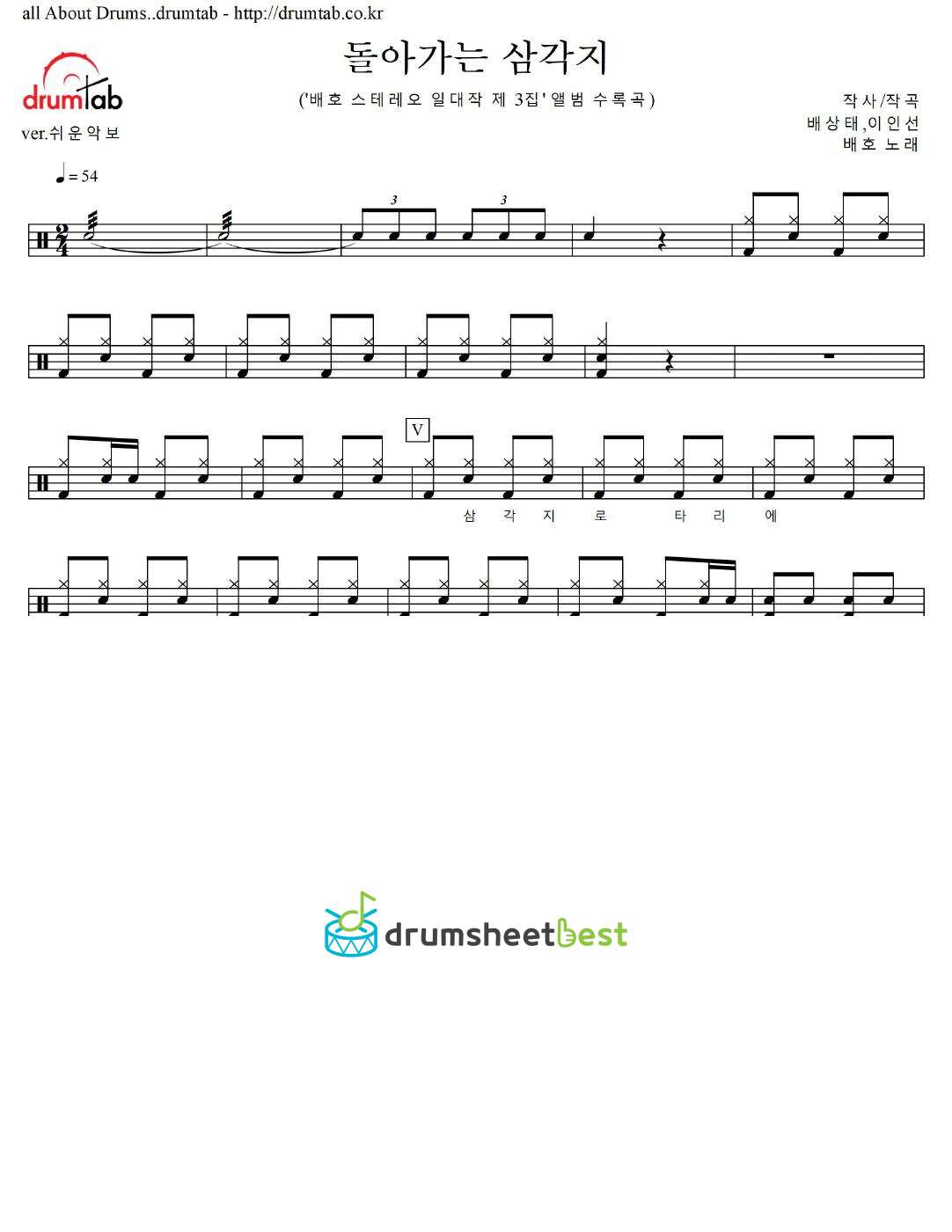 돌아가는 삼각지 preview page 1