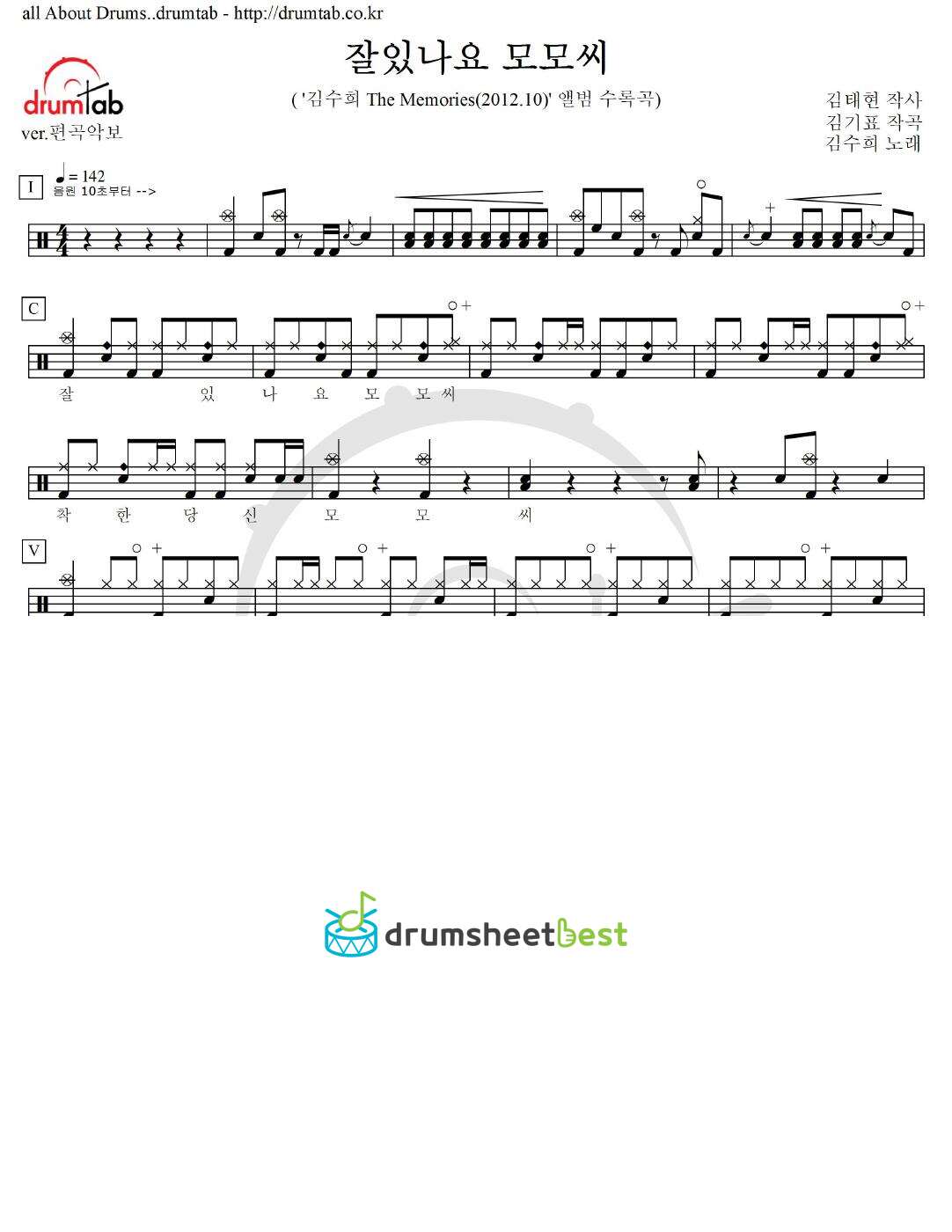 잘있나요 모모씨 preview page 1