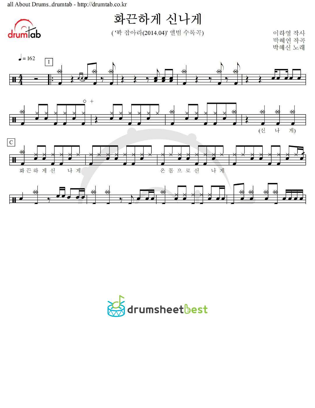 화끈하게 신나게 preview page 1