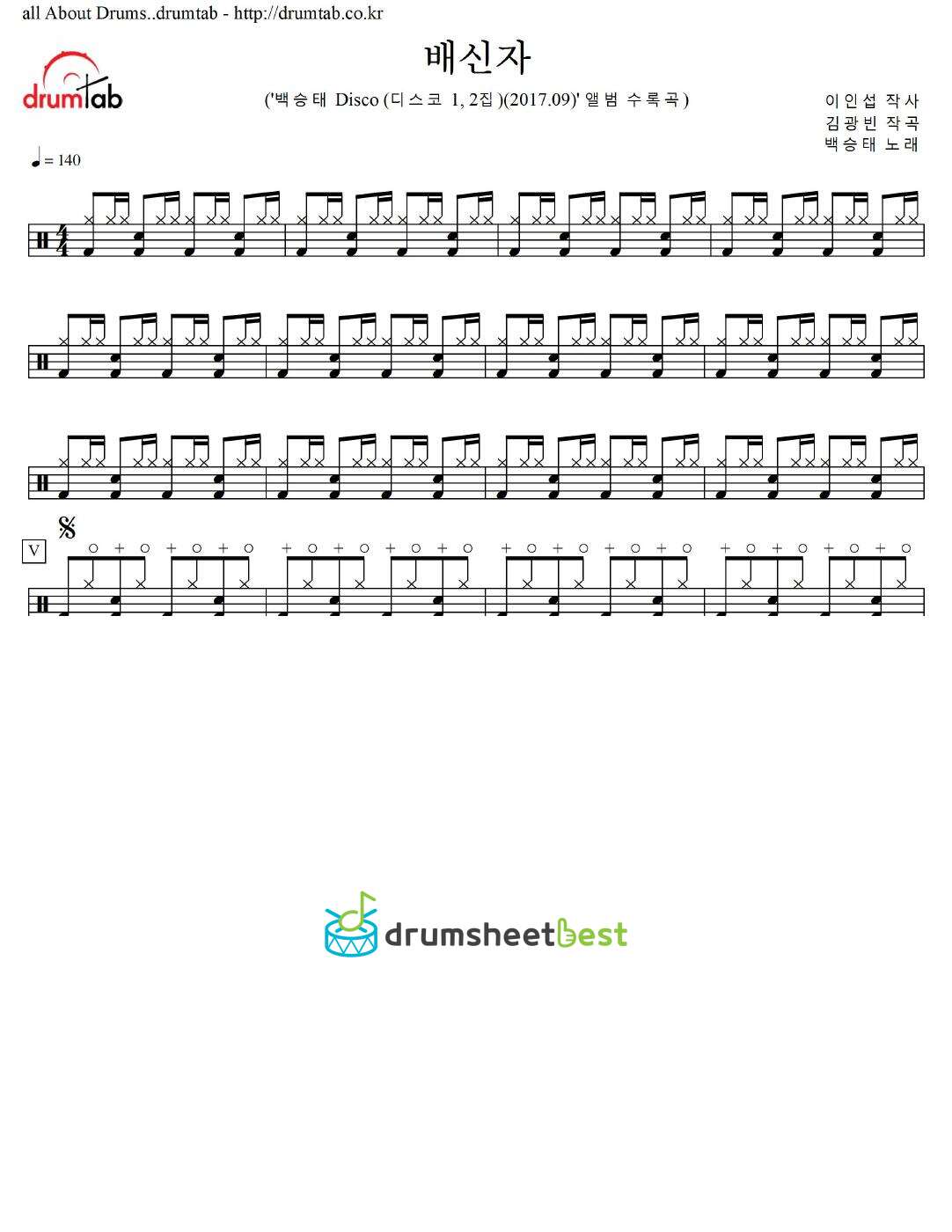 배신자 preview page 1