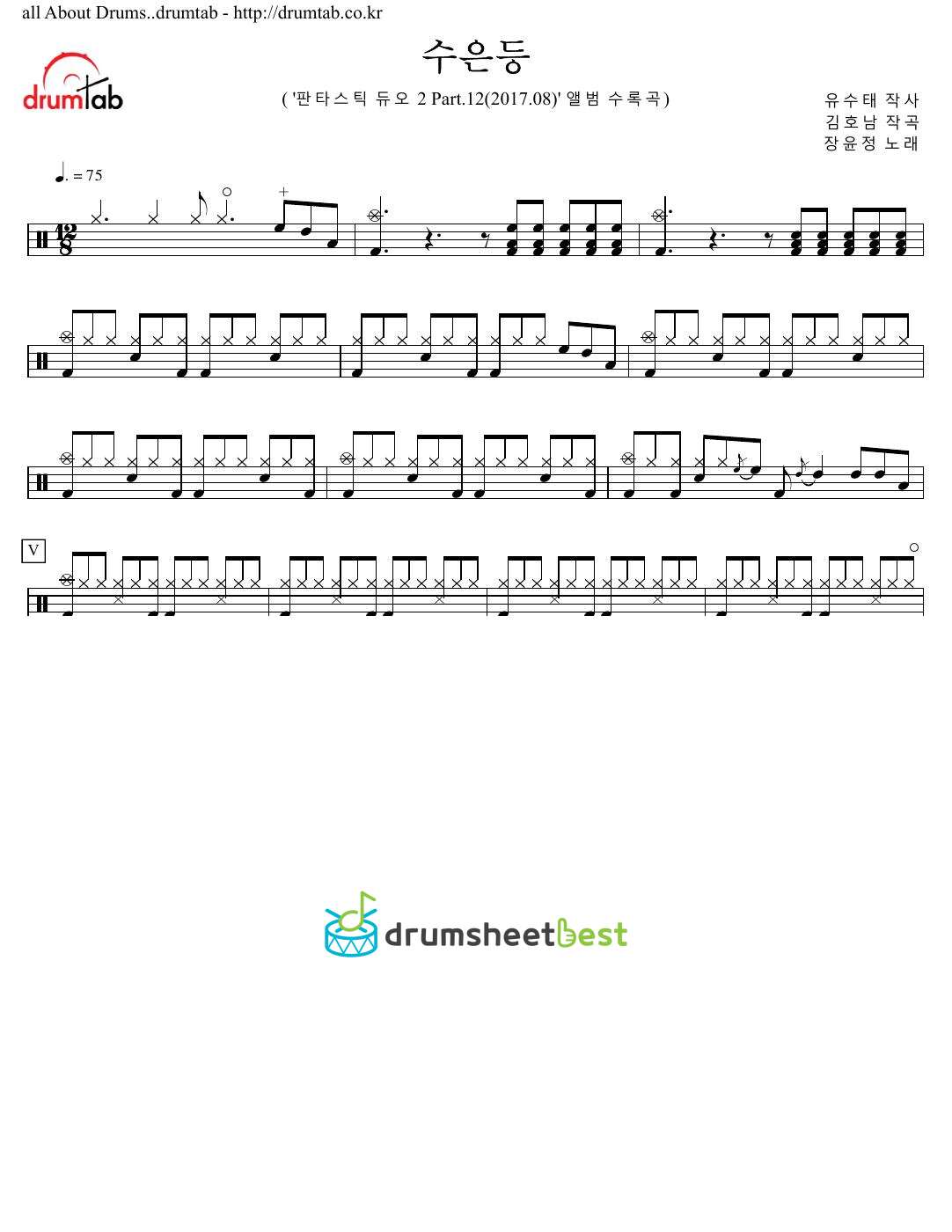 수은등 (Mercury Lamp) preview page 1