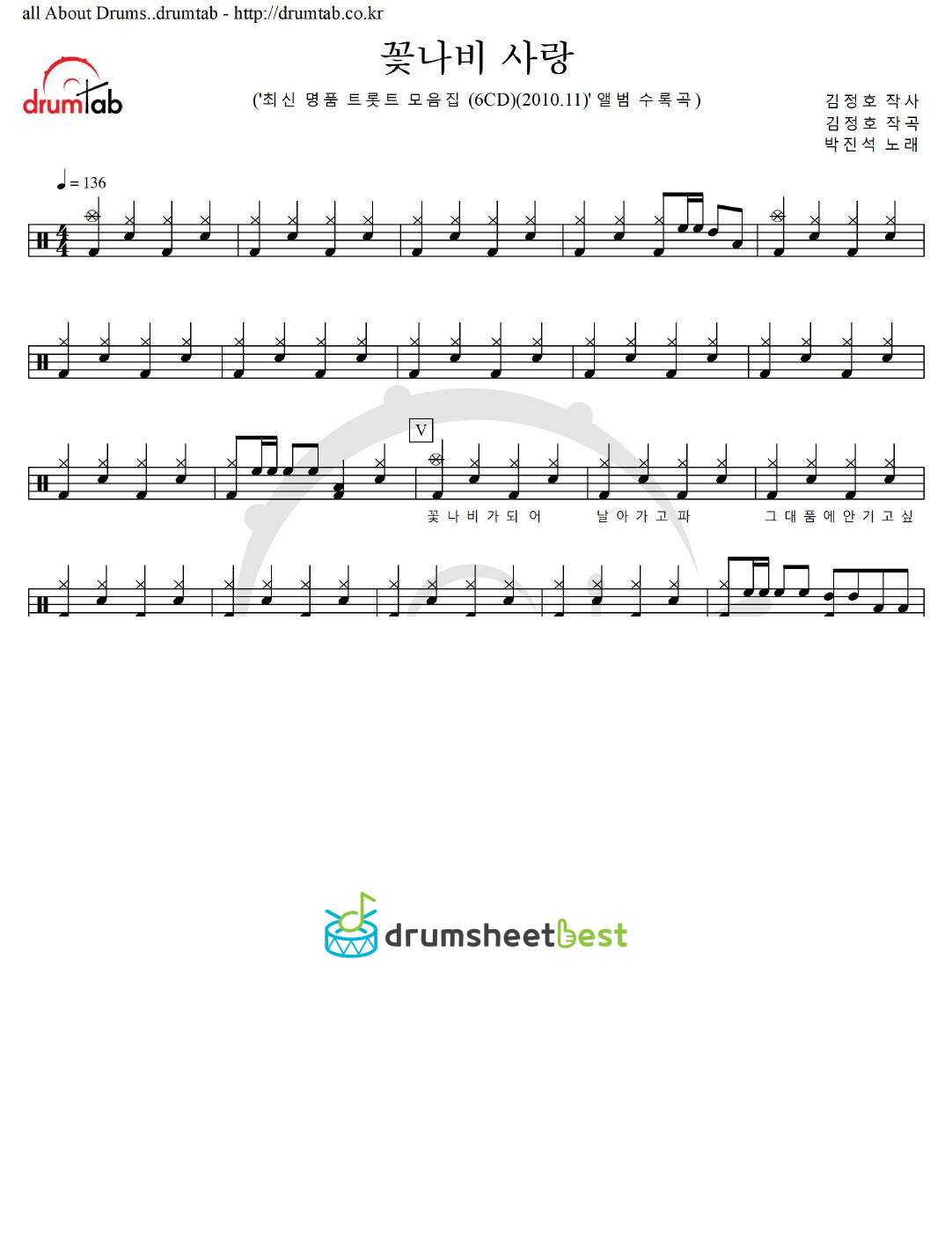 꽃나비 사랑 preview page 1