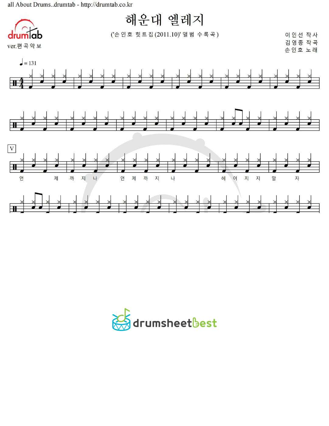 해운대 엘레지 preview page 1