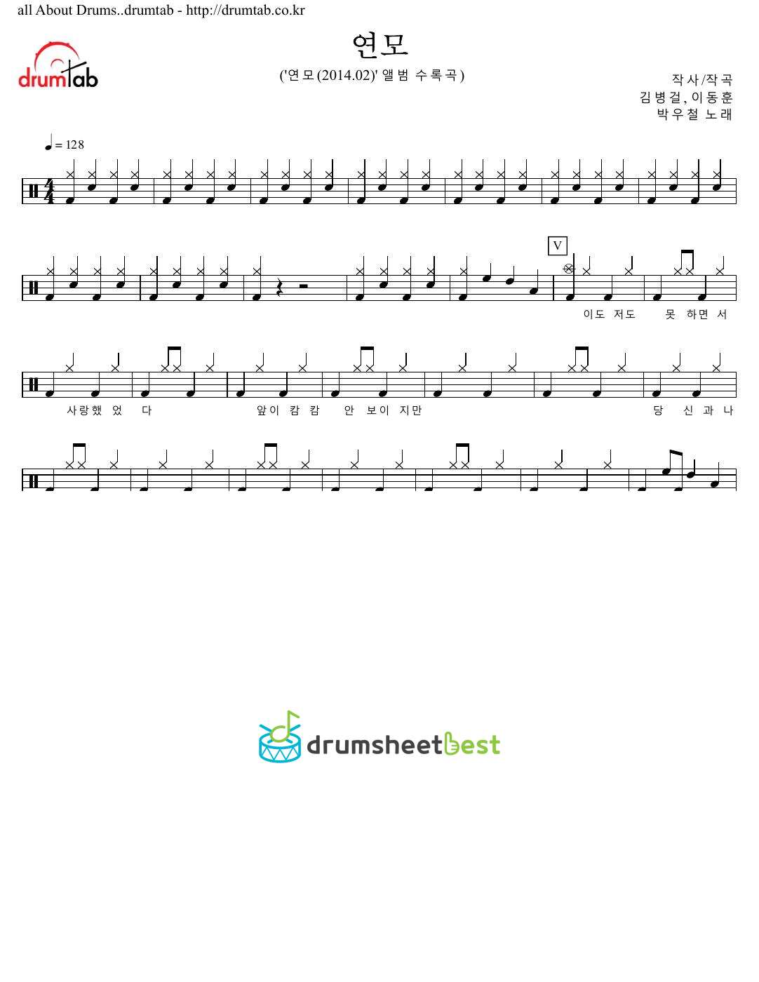 연모 preview page 1