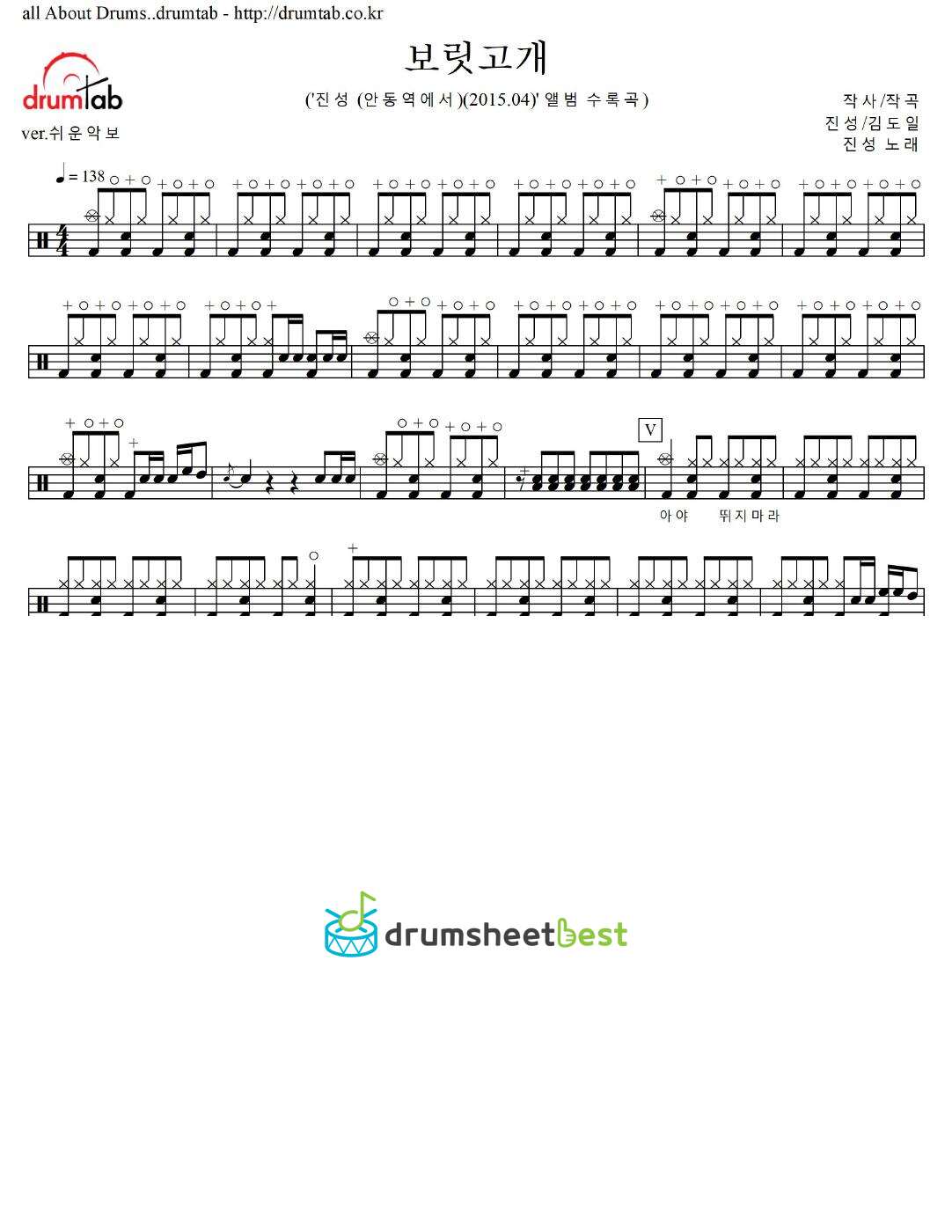 보릿고개 preview page 1