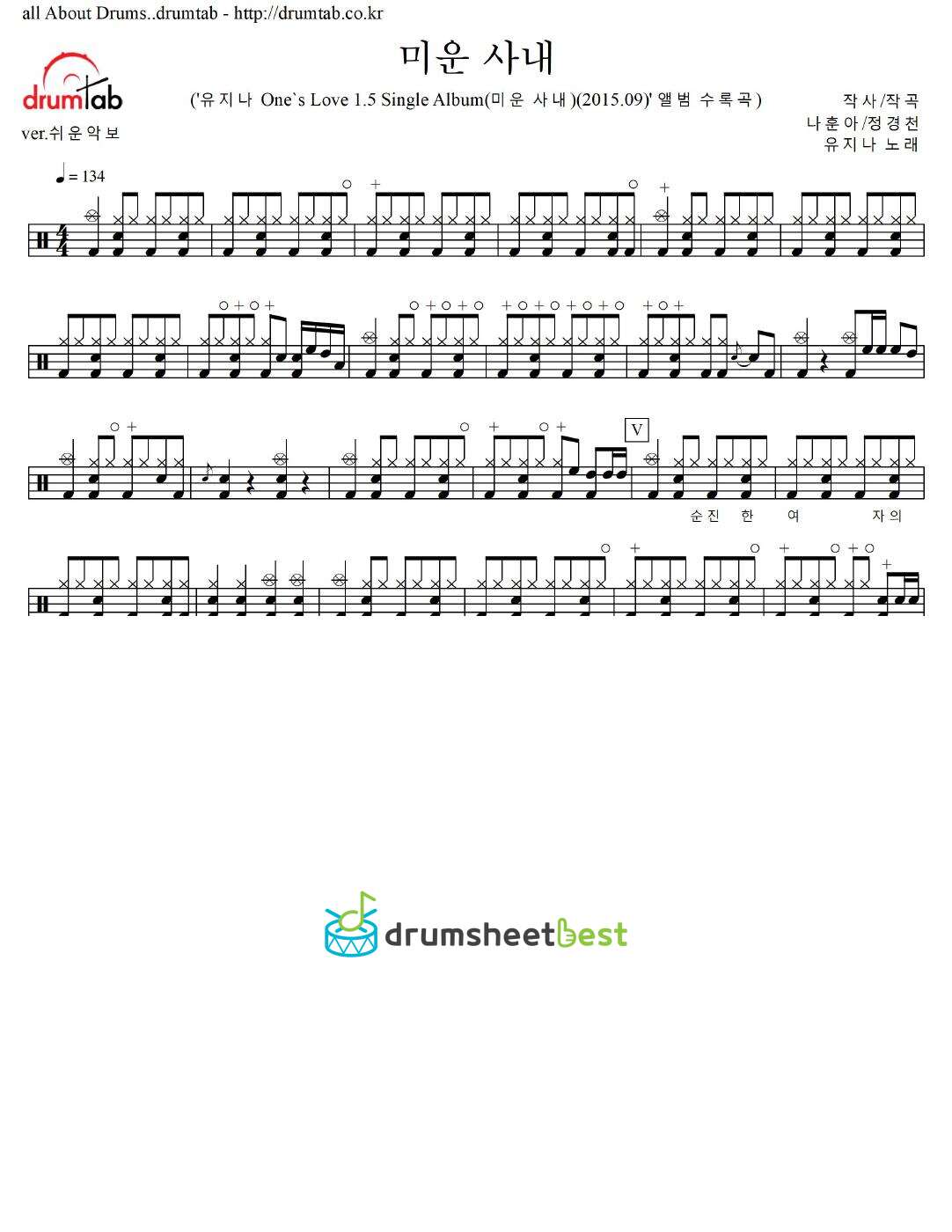 미운 사내 (An Odious Man) preview page 1