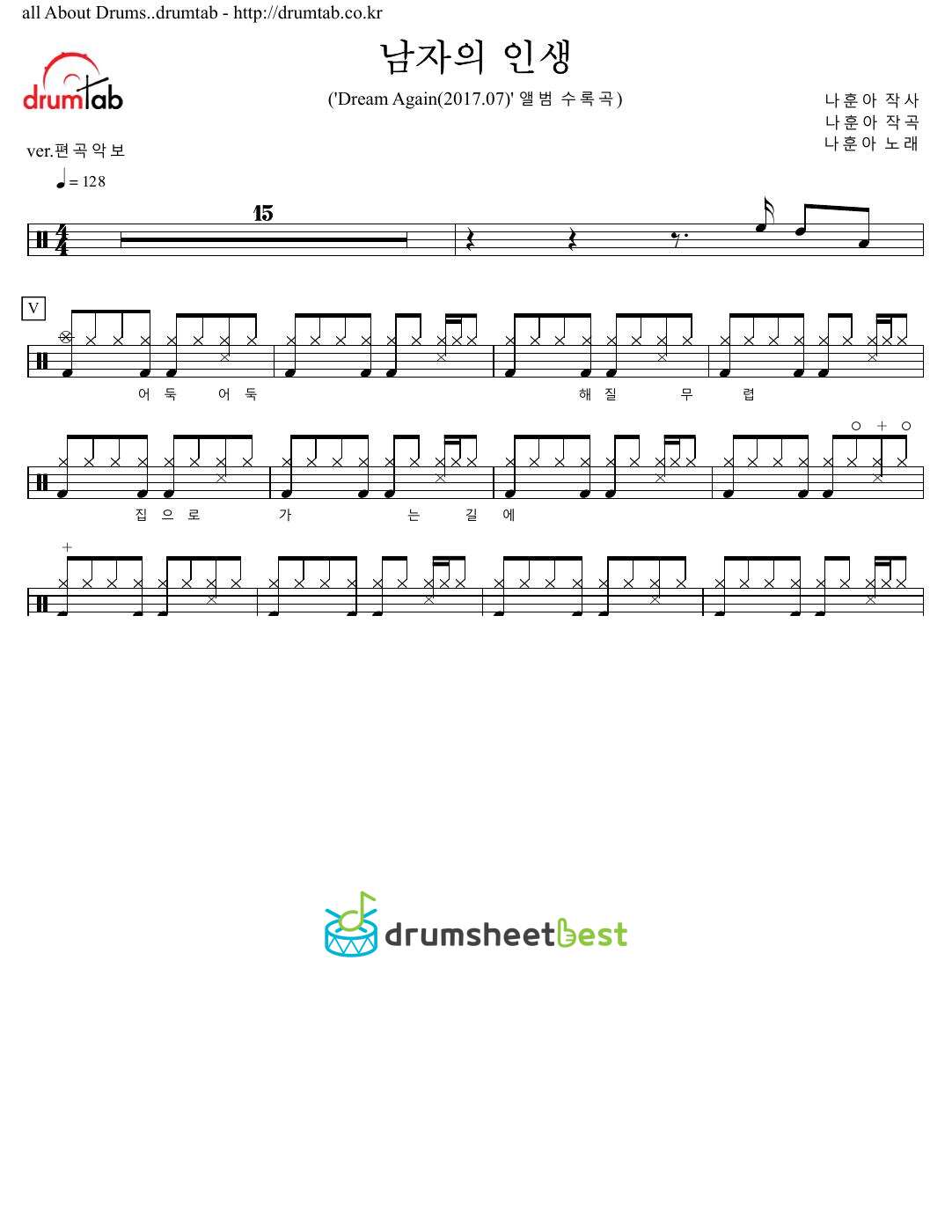 남자의 인생 preview page 1