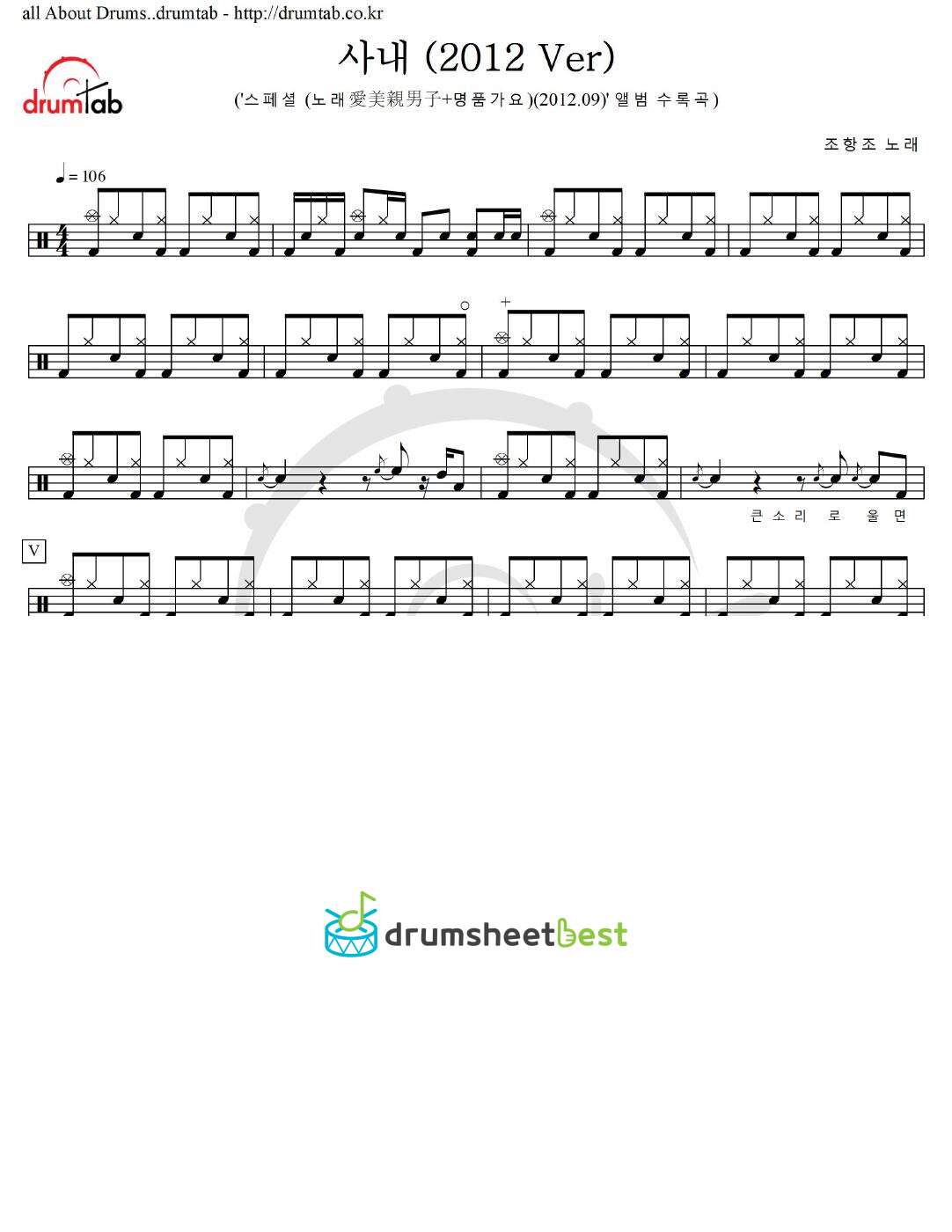 사내 (2012 Ver) preview page 1