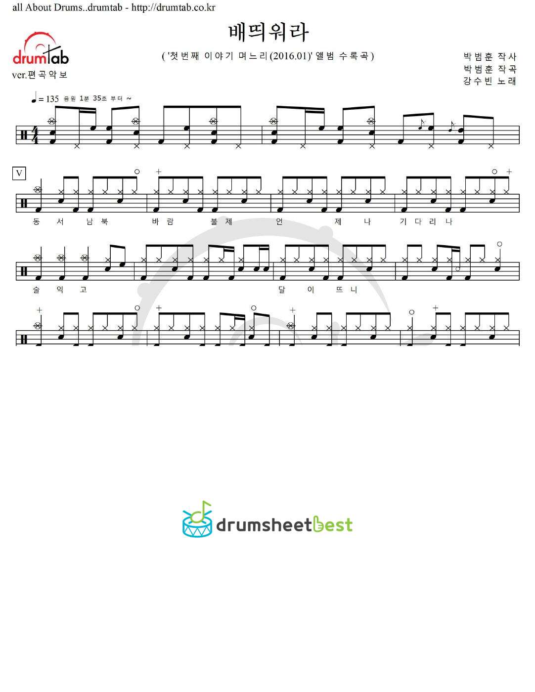 배띄워라 preview page 1