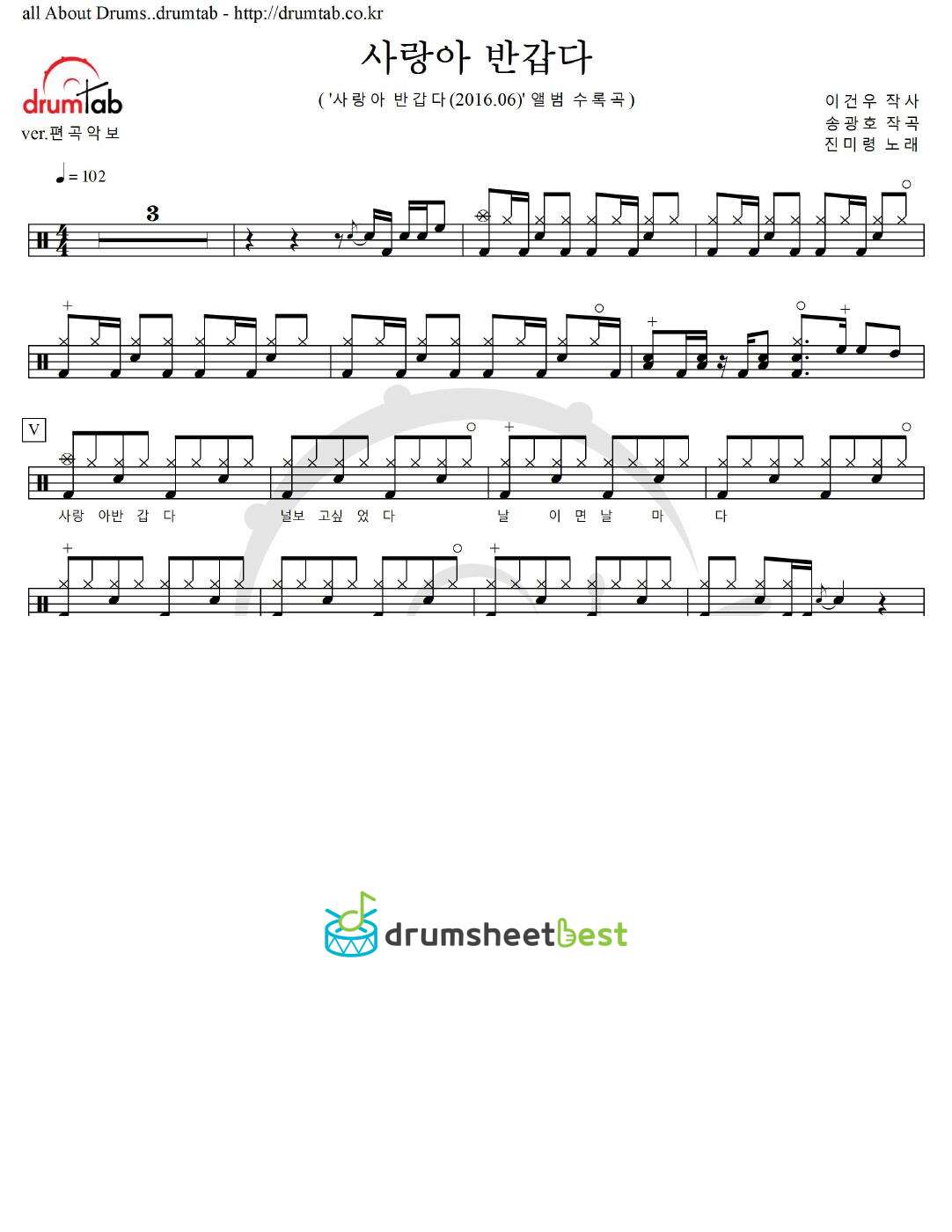 사랑아 반갑다 preview page 1