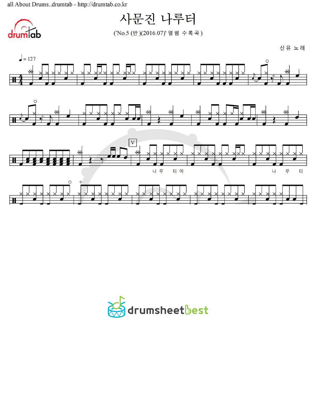 사문진 나루터 preview page 1