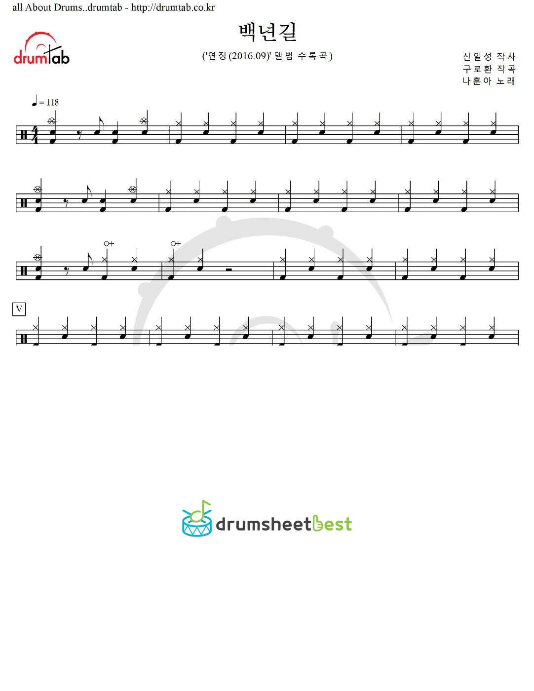 백년길 preview page 1