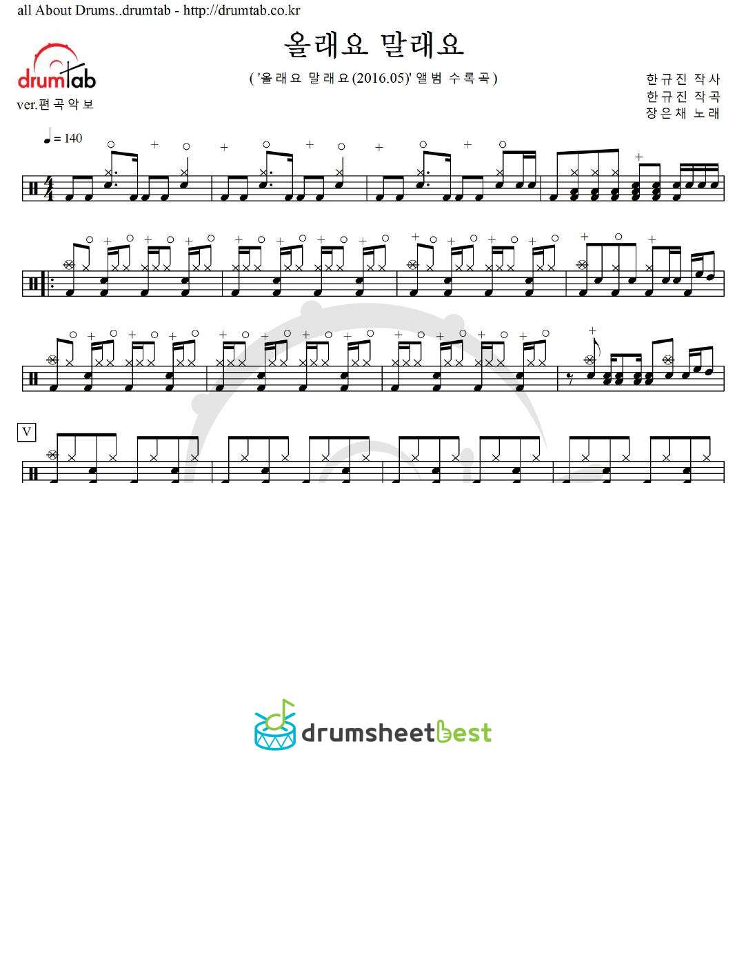 내 가슴에 상처만이 남기고 떠났네 preview page 1