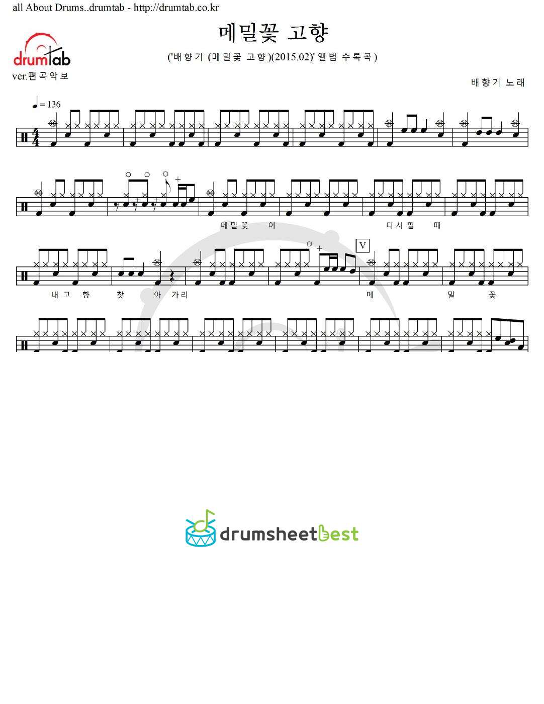 메밀꽃 고향 preview page 1