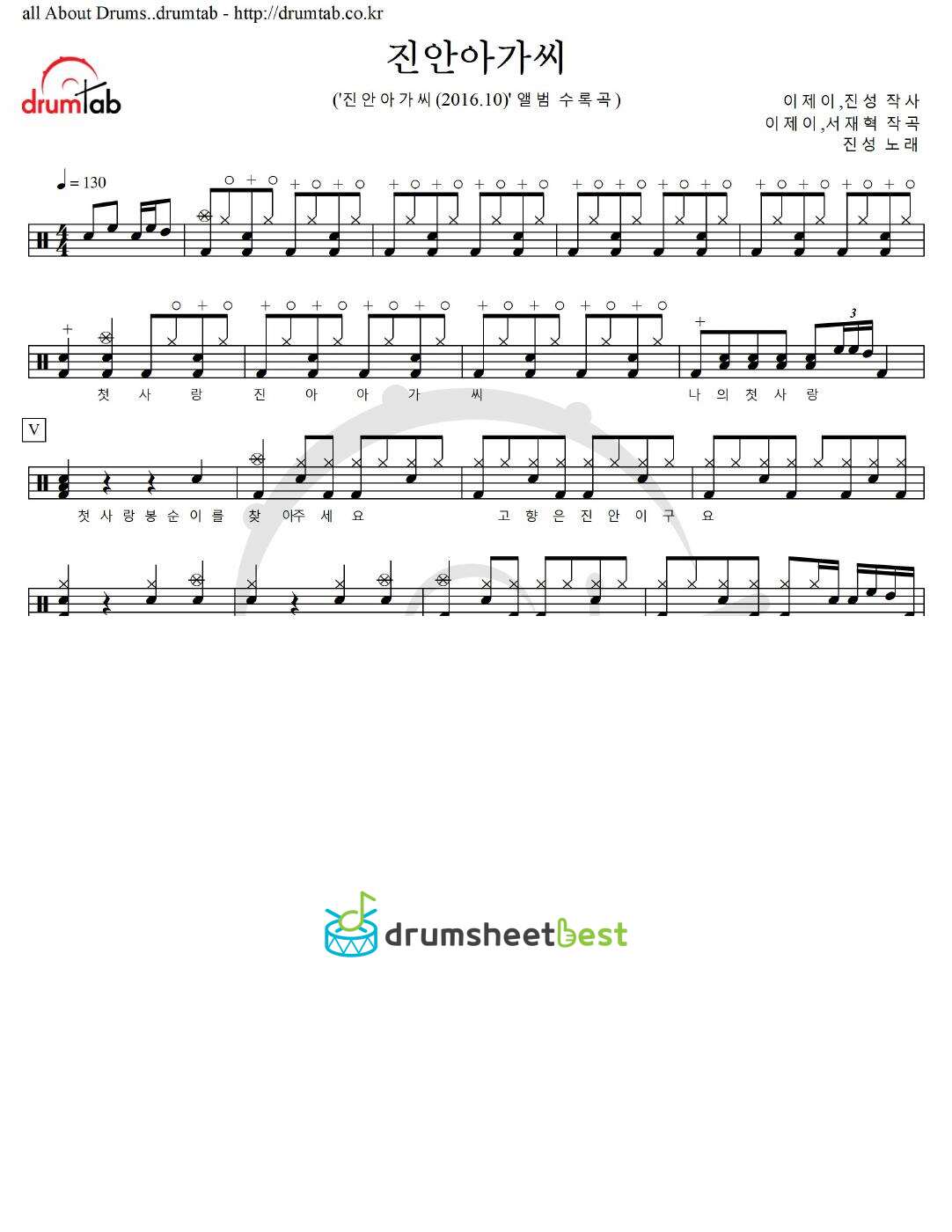 진안아가씨 preview page 1