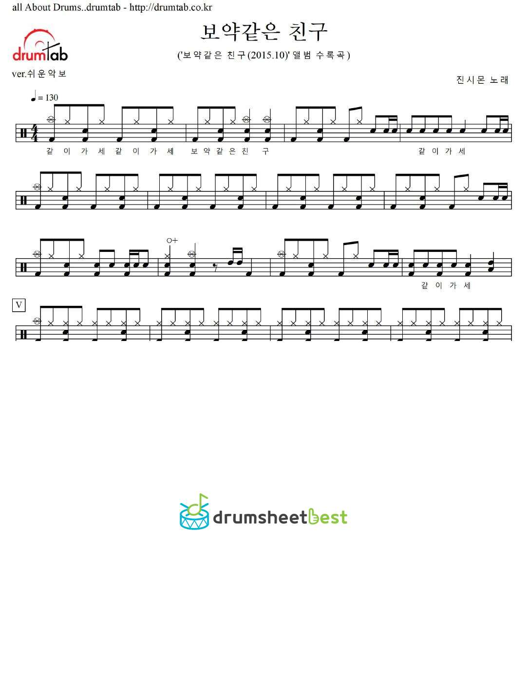 보약같은 친구 preview page 1