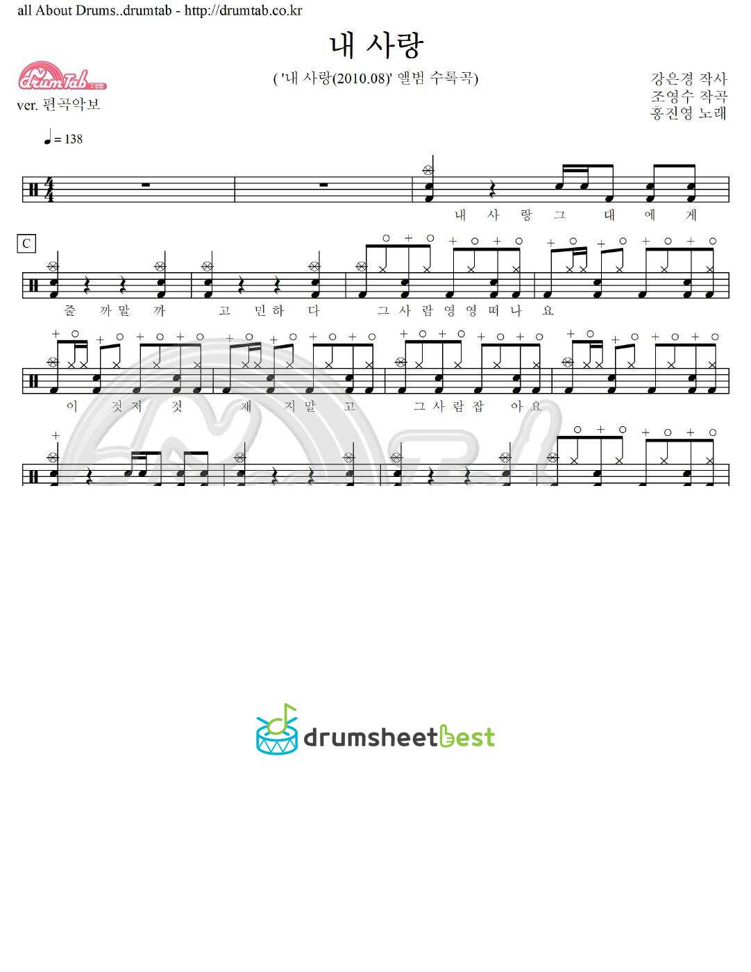 내 사랑 preview page 1