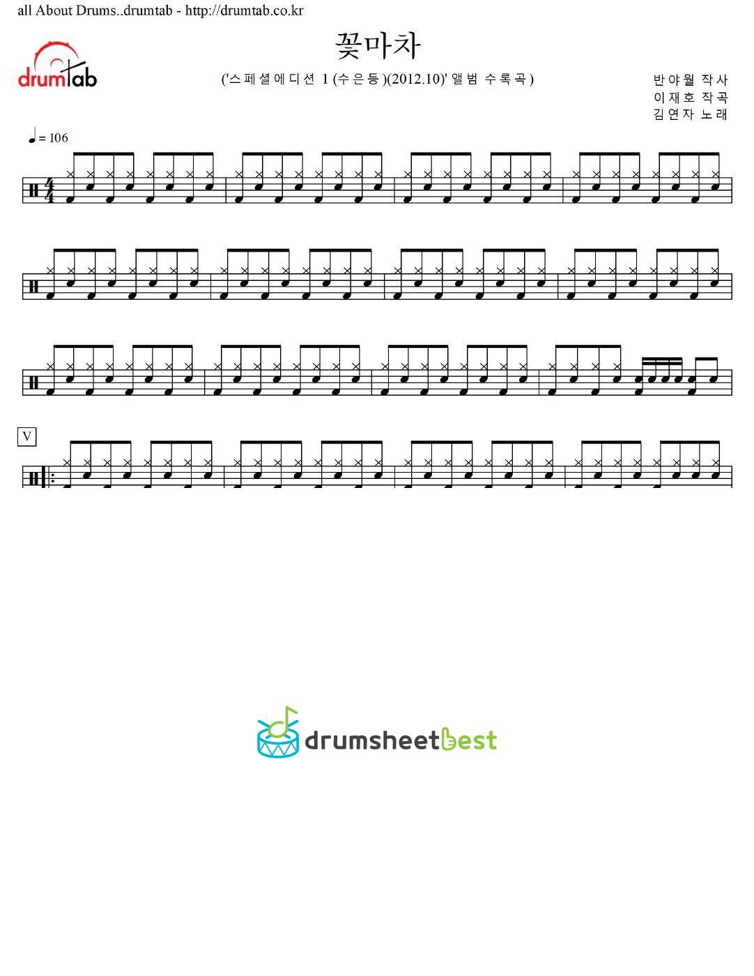 꽃마차 preview page 1