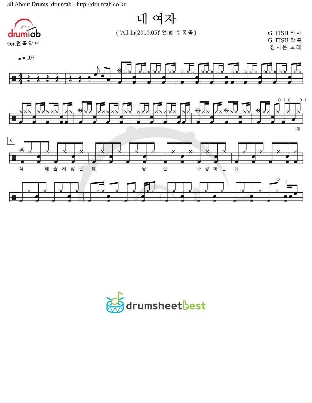 내 여자 preview page 1