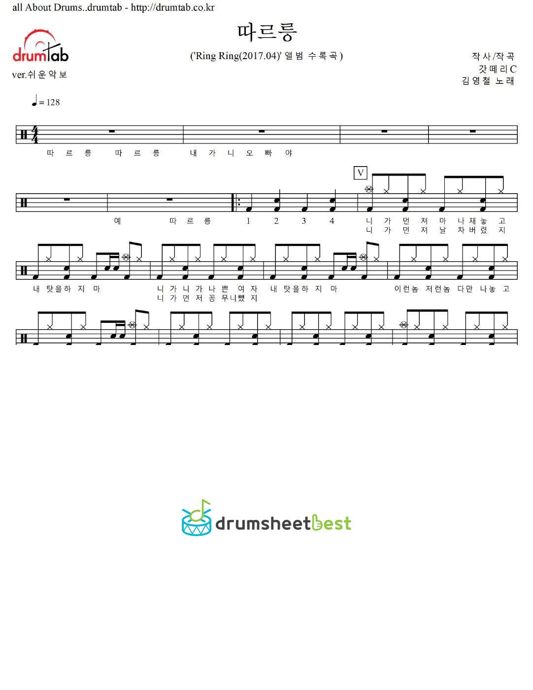 따르릉 preview page 1