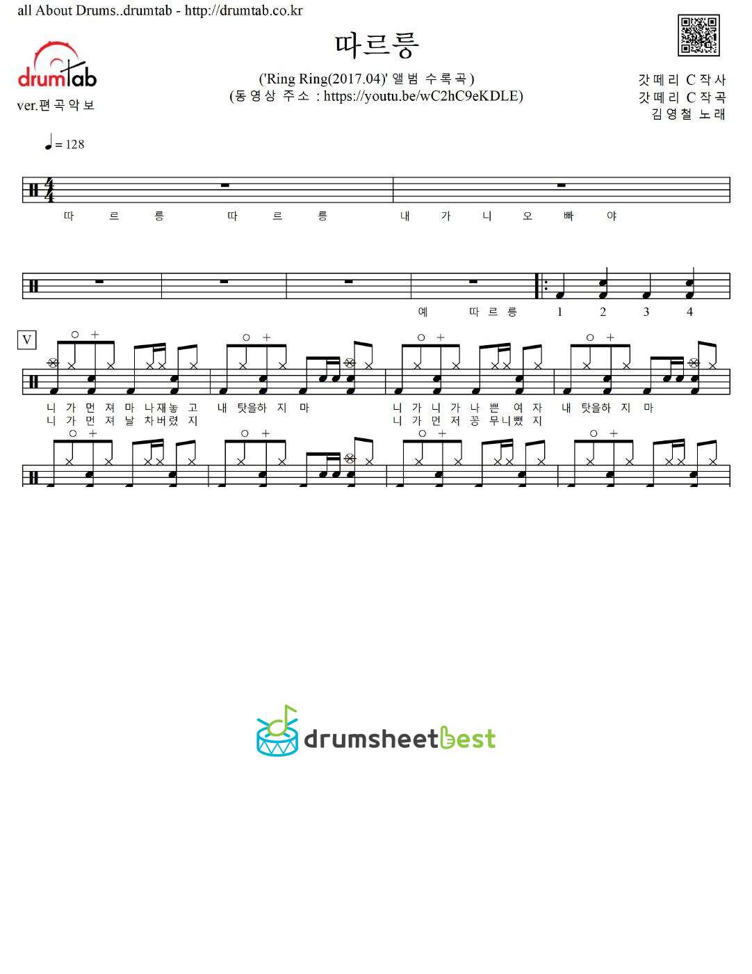 따르릉 preview page 1