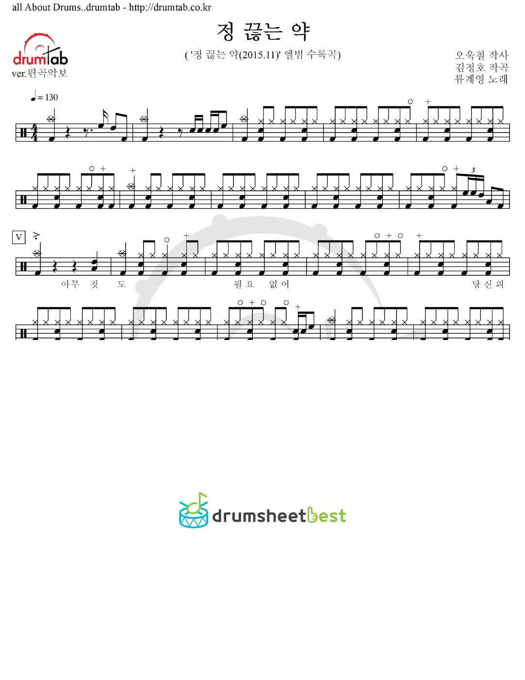 정 끊는 약 preview page 1