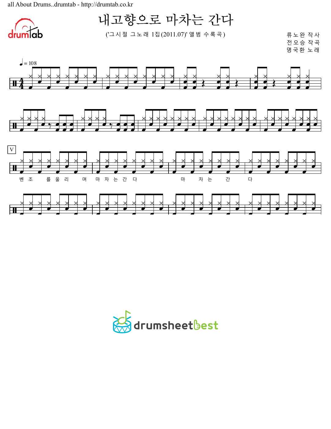 내고향으로 마차는 간다 preview page 1