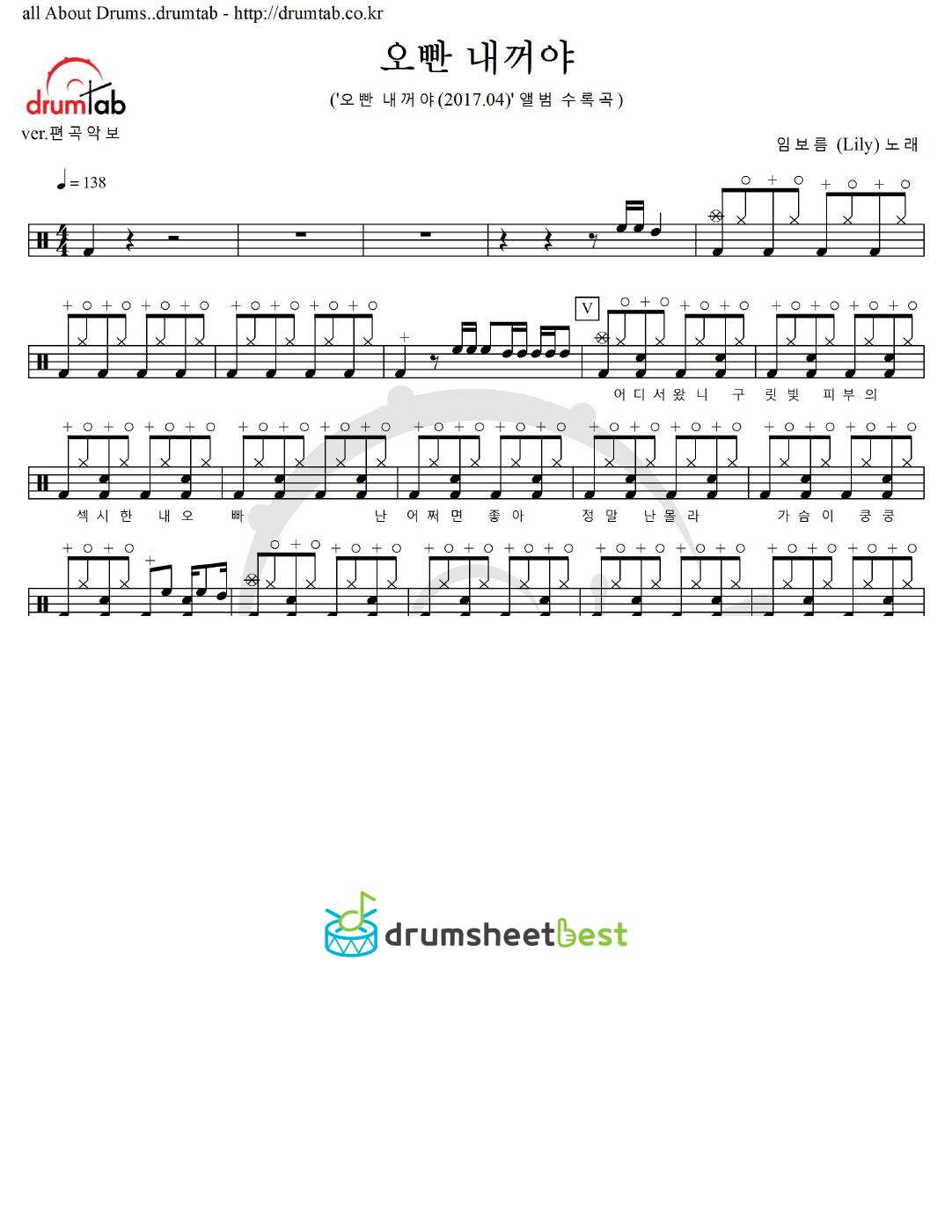 오빤 내꺼야 preview page 1