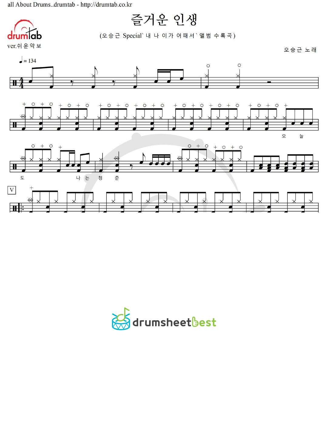 즐거운 인생 preview page 1