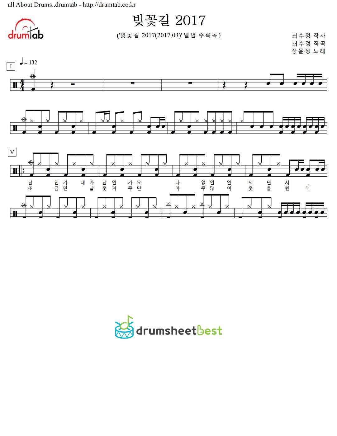 벚꽃길 2017 preview page 1