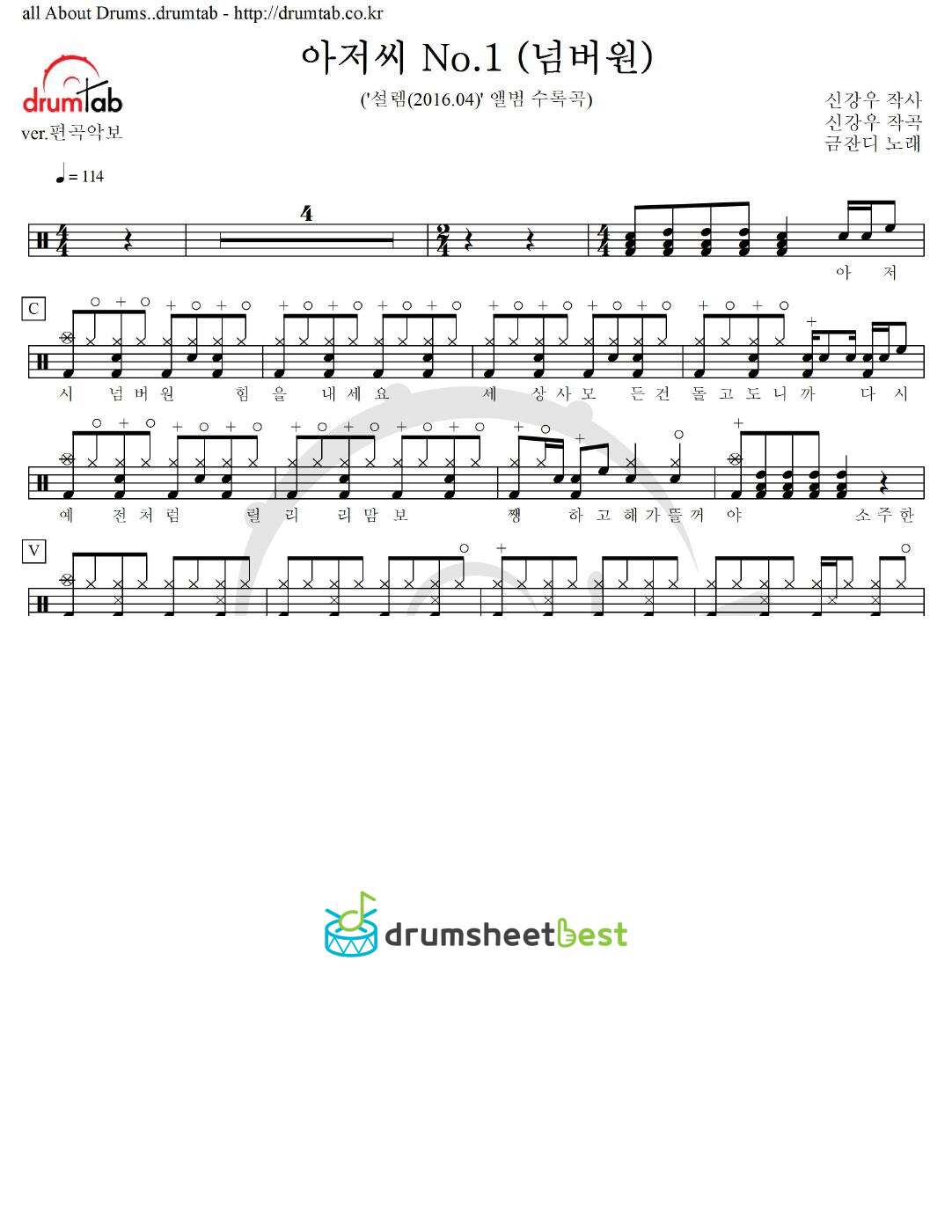 아저씨 No.1 (넘버원) preview page 1