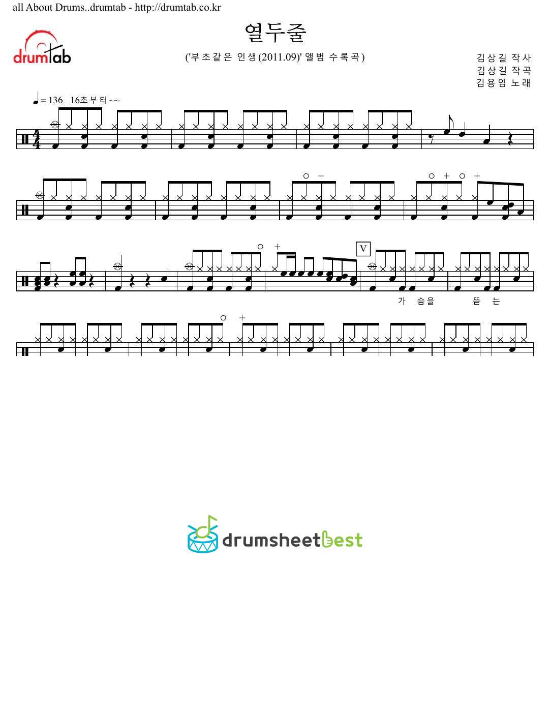 열두줄 (Twelve Strings) preview page 1