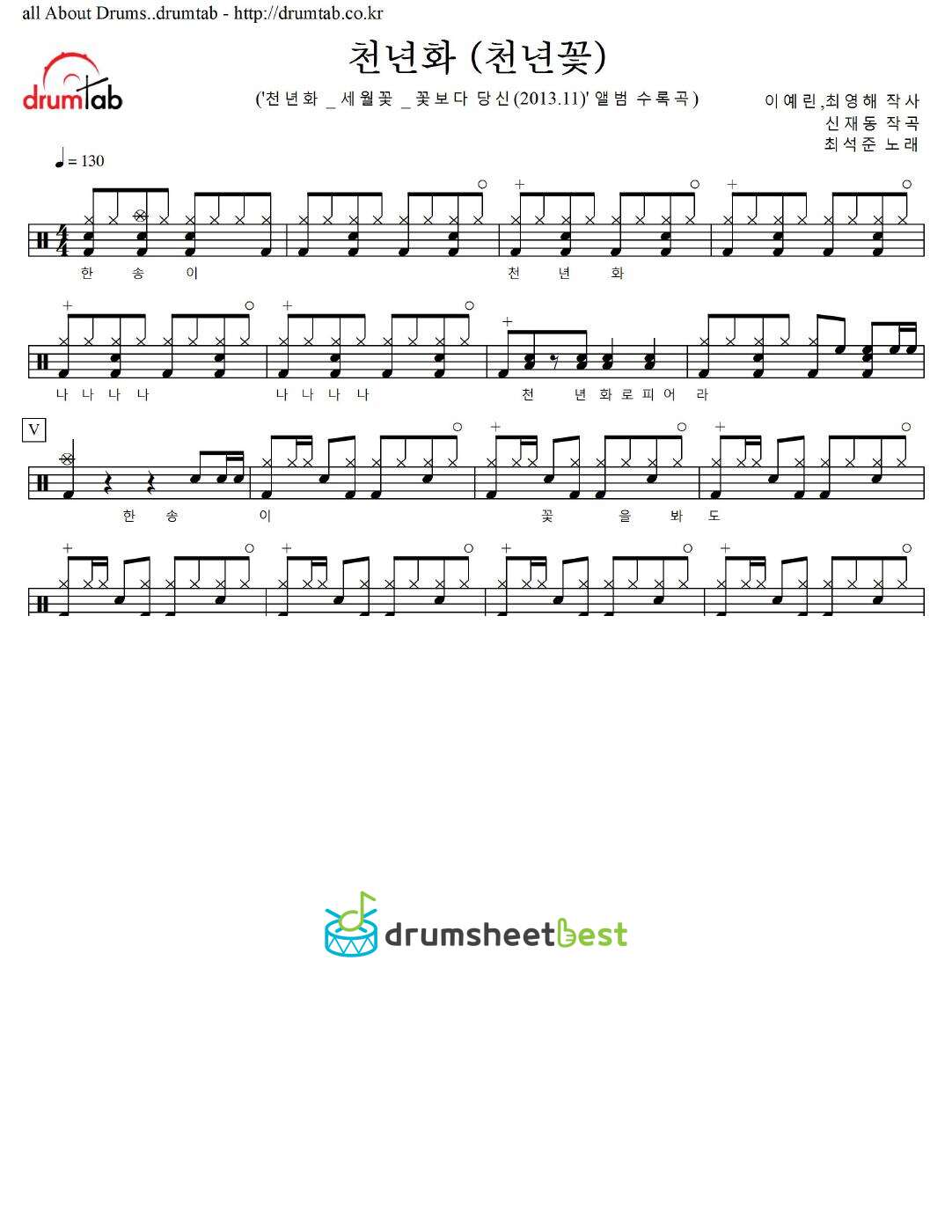 천년화 (천년꽃) preview page 1