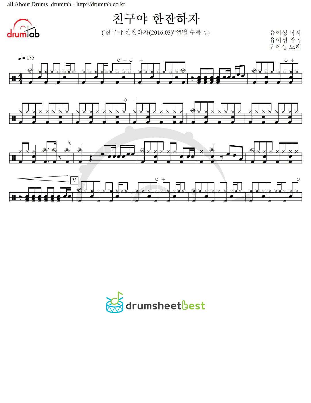 친구야 한잔하자 preview page 1