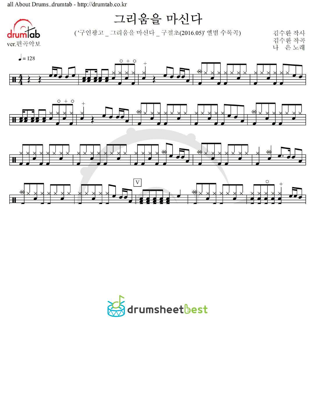 그리움을 마신다 preview page 1